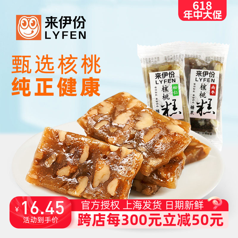 来伊份松仁核桃糕500g软糖原味传统糕点点心老人休闲美食来一份