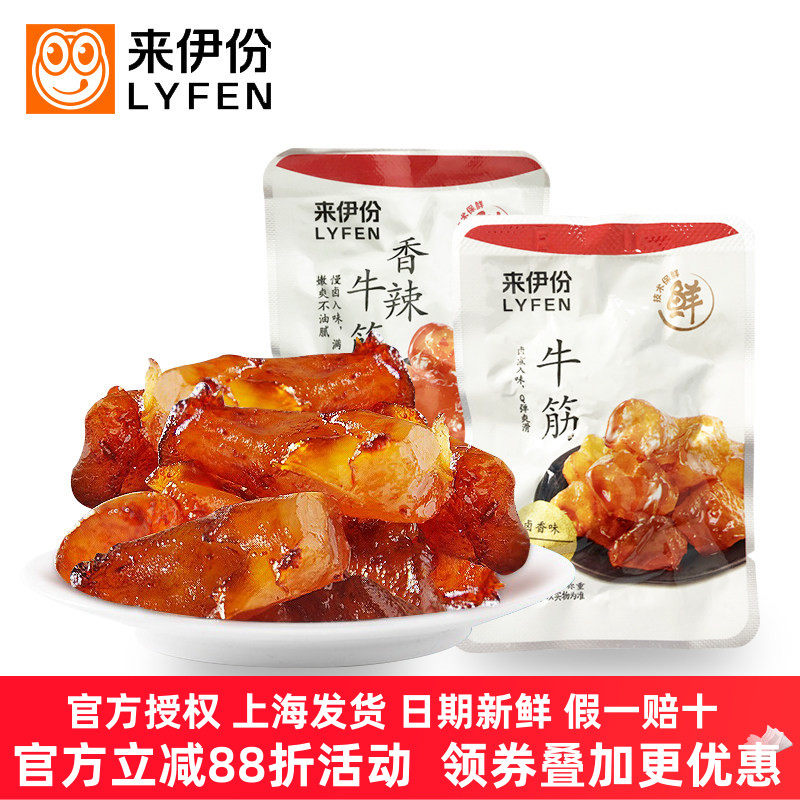 来伊份牛筋500g肉类牛板筋零食特产休闲食品即食小吃小包装来一份