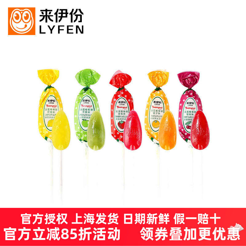 来伊份亚米法国棒棒糖13g*10根草莓樱桃柠檬苹果橘子味水果糖零食