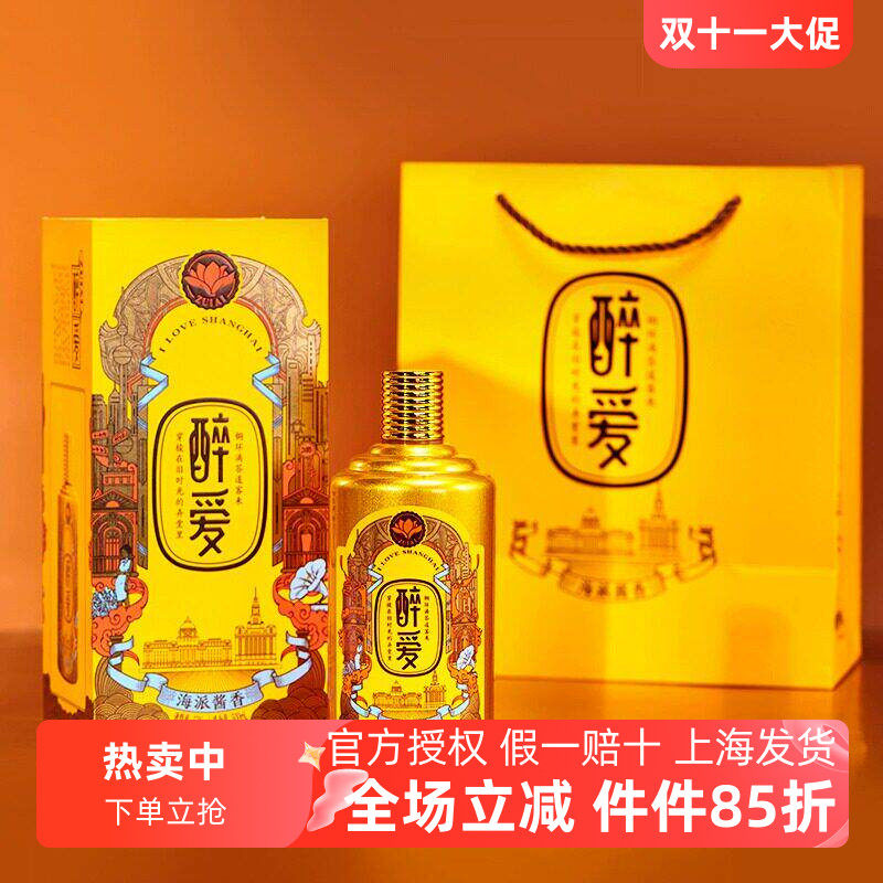 醉爱酒53°醉爱6号酱香型贵州