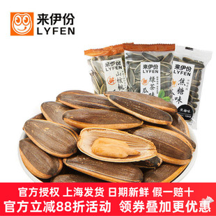 来伊份山核桃味瓜子500g臻葵焦糖绿茶味葵花子坚果零食炒货来一份