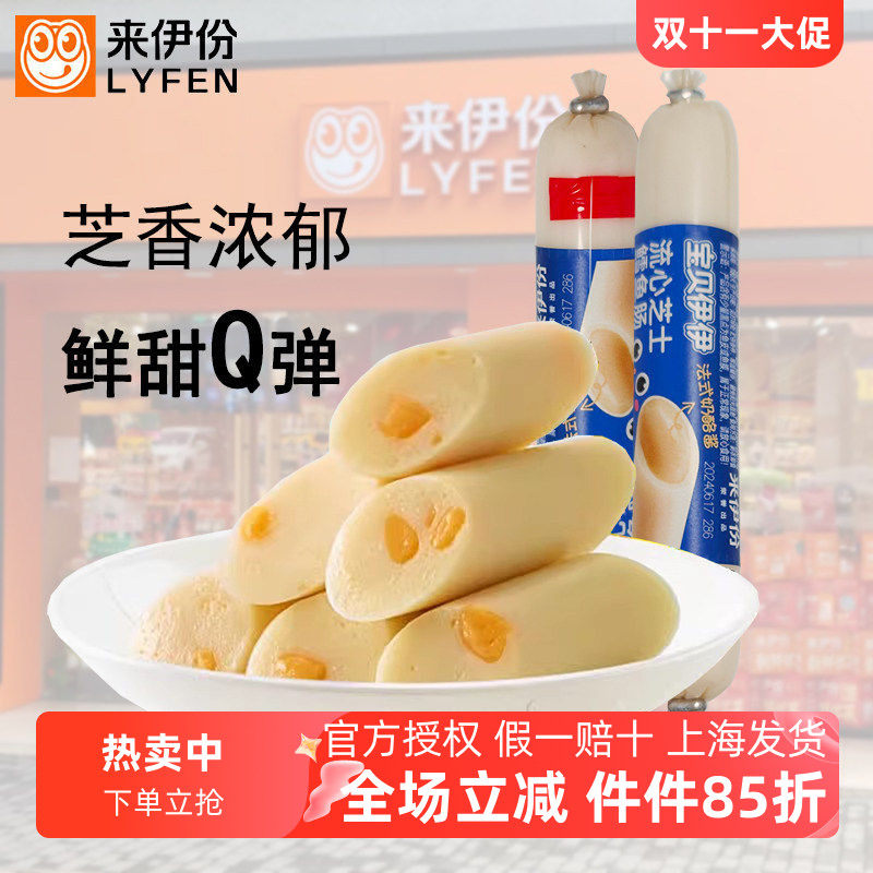 来伊份流心芝士鳕鱼肠500g儿童即
