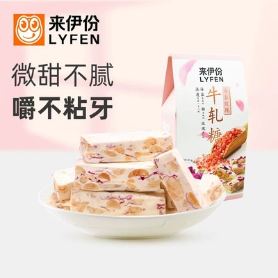 来伊份海盐玫瑰牛轧糖106g*3糖果