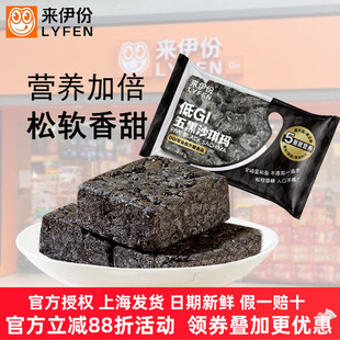 来伊份低GI五黑沙琪玛500g传统糕点心黑芝麻黑豆营养早餐休闲零食