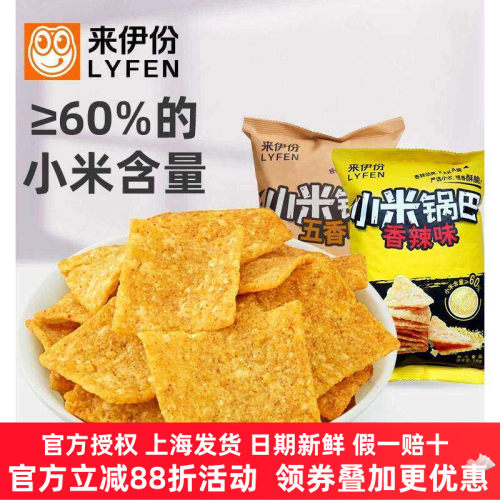 来伊份小米锅巴78g香辣味膨化
