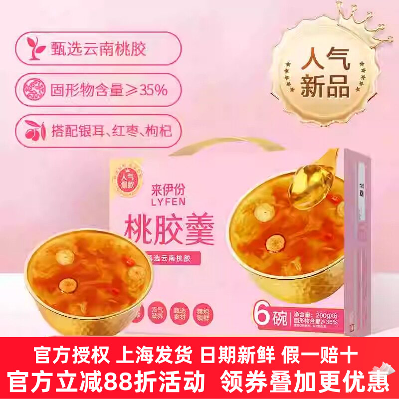 来伊份桃胶羹1200g礼盒装