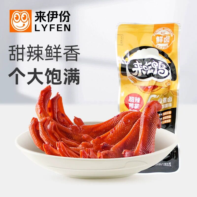 来伊份甜辣鸭掌500g鸭爪鲜卤微辣鸭肉制品夜宵追剧即熟食休闲零食