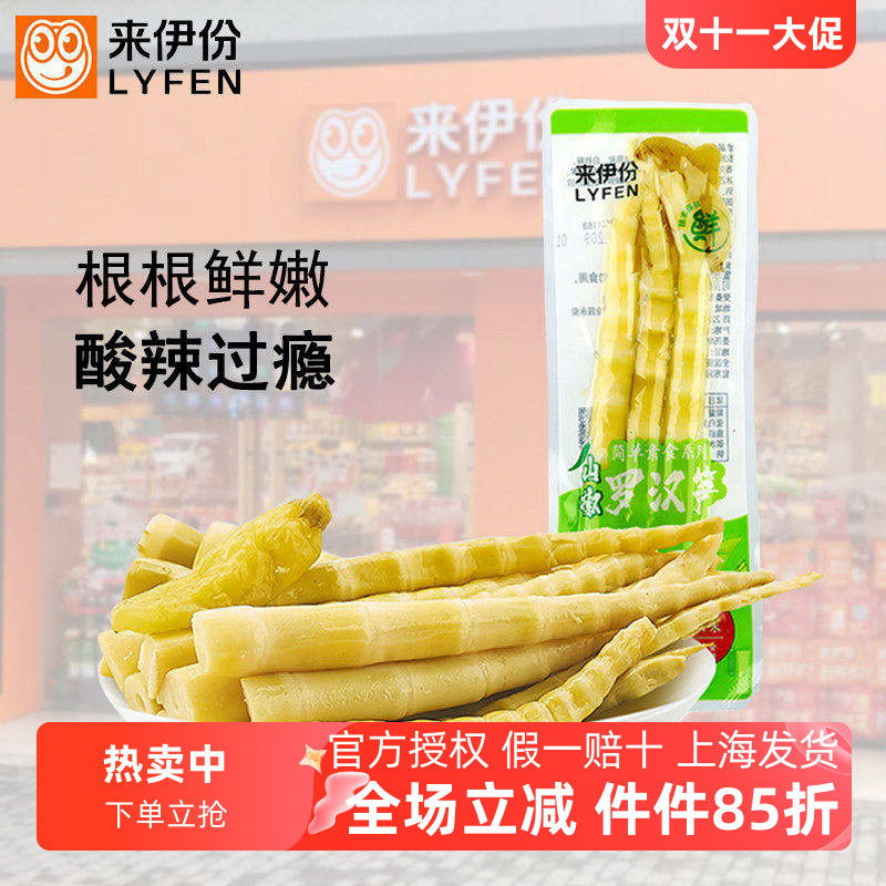 来伊份山椒罗汉笋500g川香罗汉笋辣味特产休闲零食小吃即食笋尖