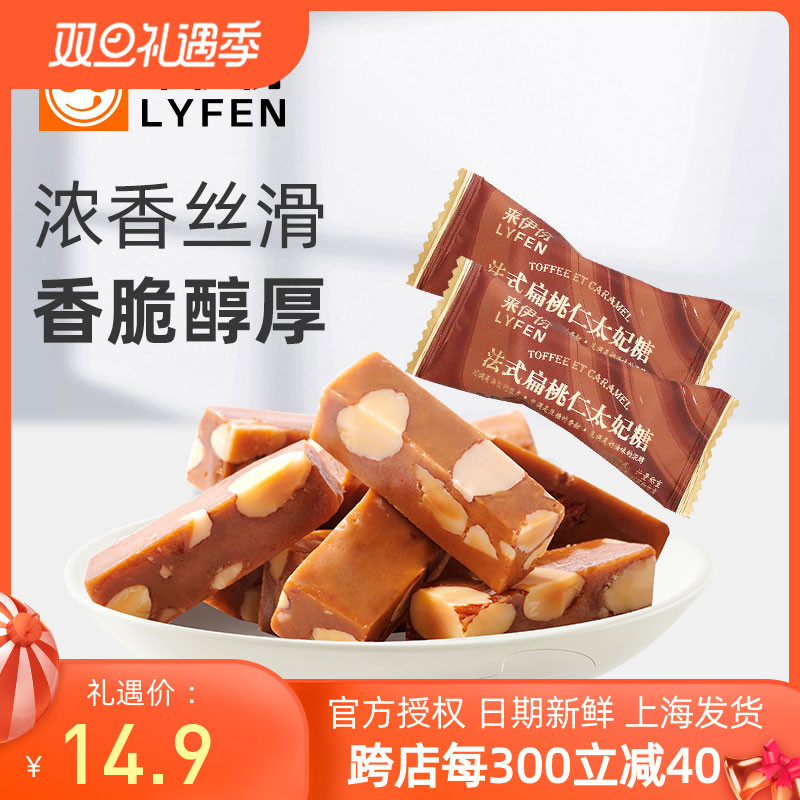 来伊份法式扁桃仁太妃糖500g海盐味杏仁焦糖果喜糖雪花酥脆来一份