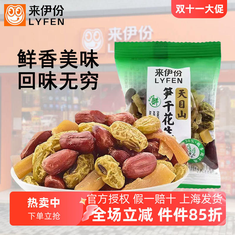 小包装即食休闲坚果原味