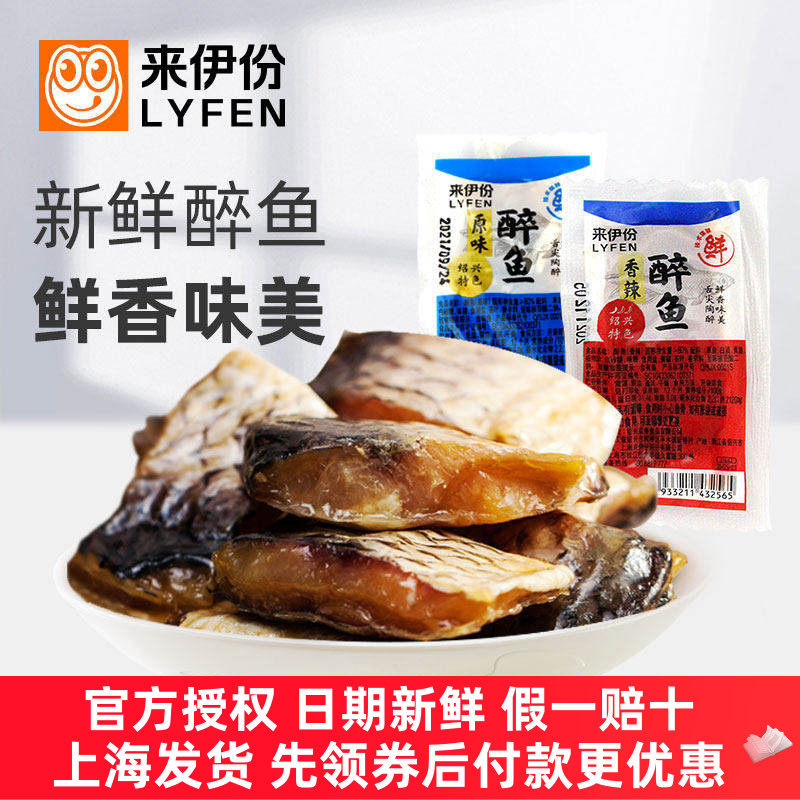 来伊份醉鱼500g香辣海鲜下酒菜