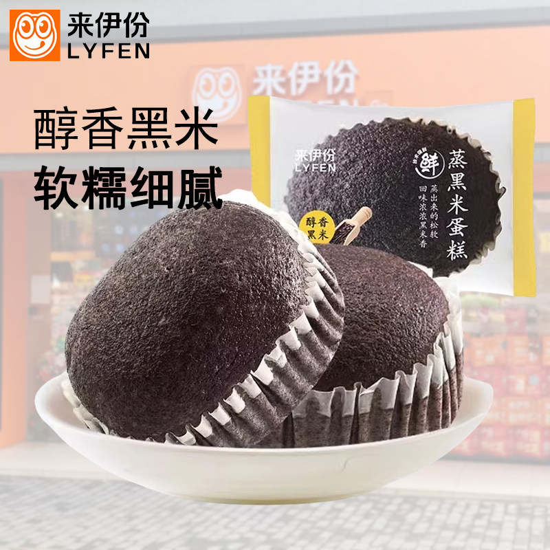 来伊份蒸黑米蛋糕500g黑米面包营养早餐食品糕点心官方旗舰店小吃
