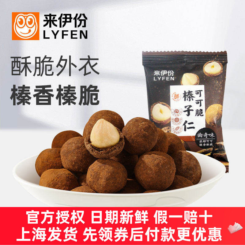 来伊份可可脆榛子仁曲奇味500g