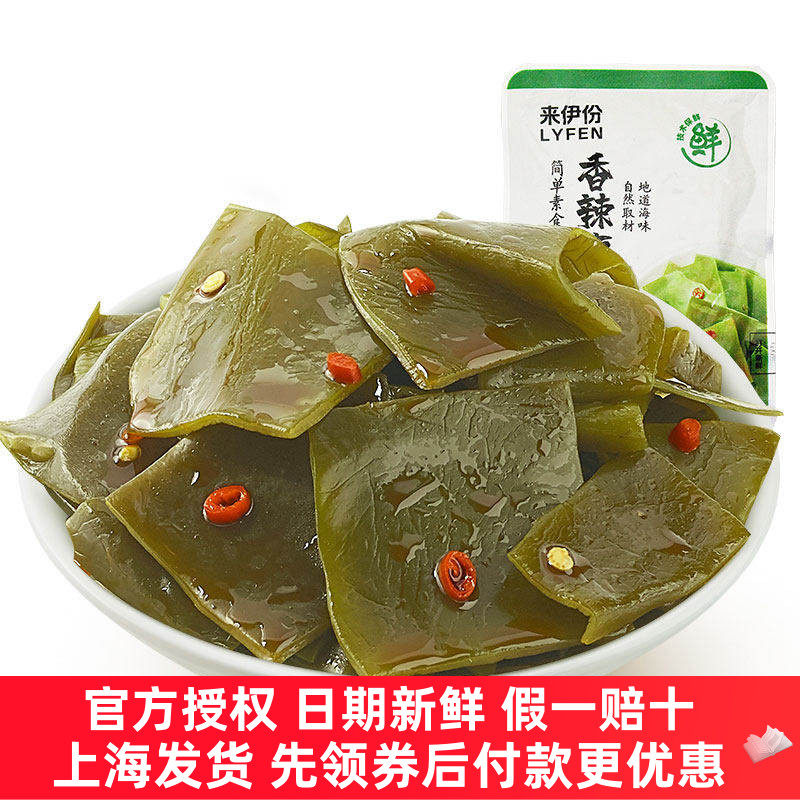 来伊份香辣海带丝500g休闲零食小吃美食特产即食海味来一份包邮