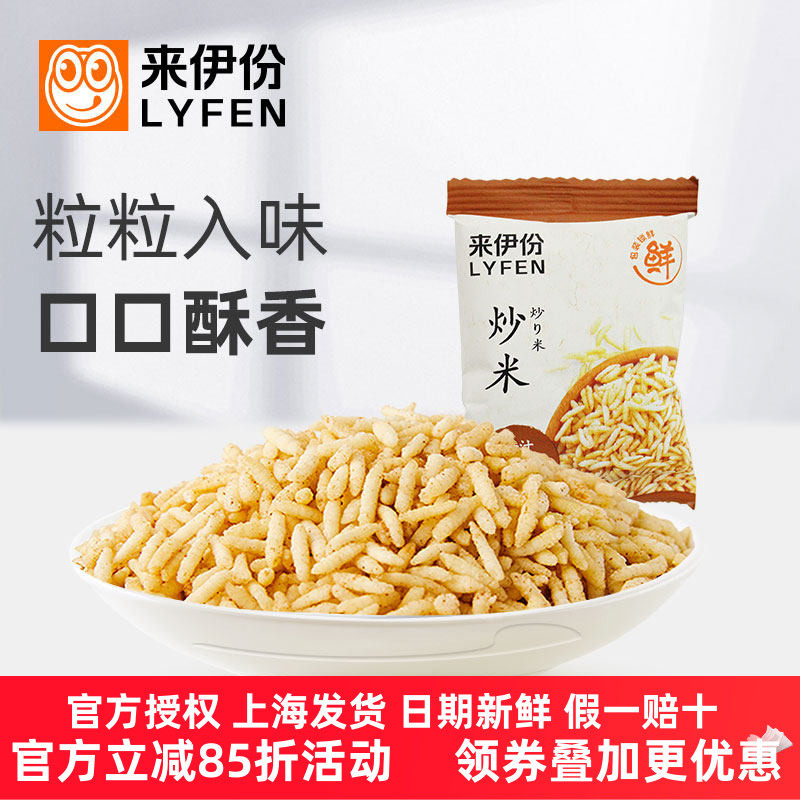 来伊份炒米500g酱汁牛肉味香脆小米独立小包装休闲怀旧小吃来一份