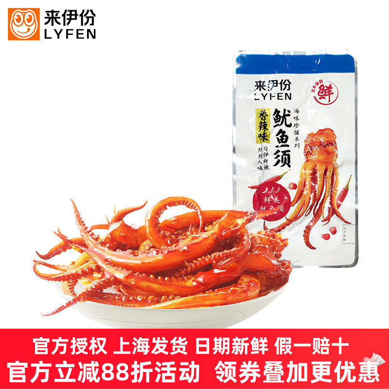 来伊份鱿鱼须500g香辣味手撕即食舟山即食海鲜鱿鱼爪足真空散装