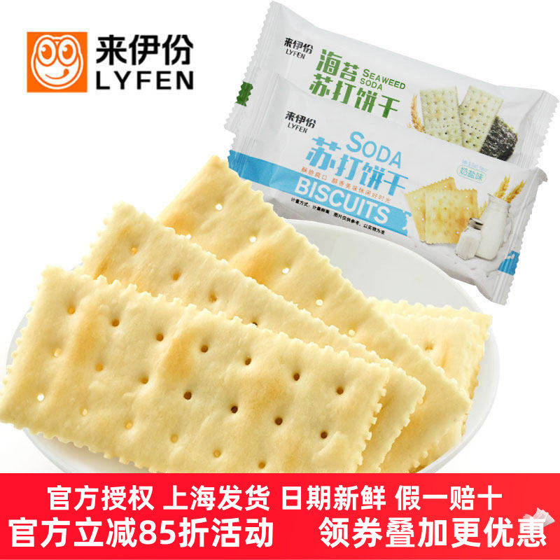 来伊份苏打饼干1000g2斤奶盐海苔味美食糕点酥脆营养早餐休闲零食