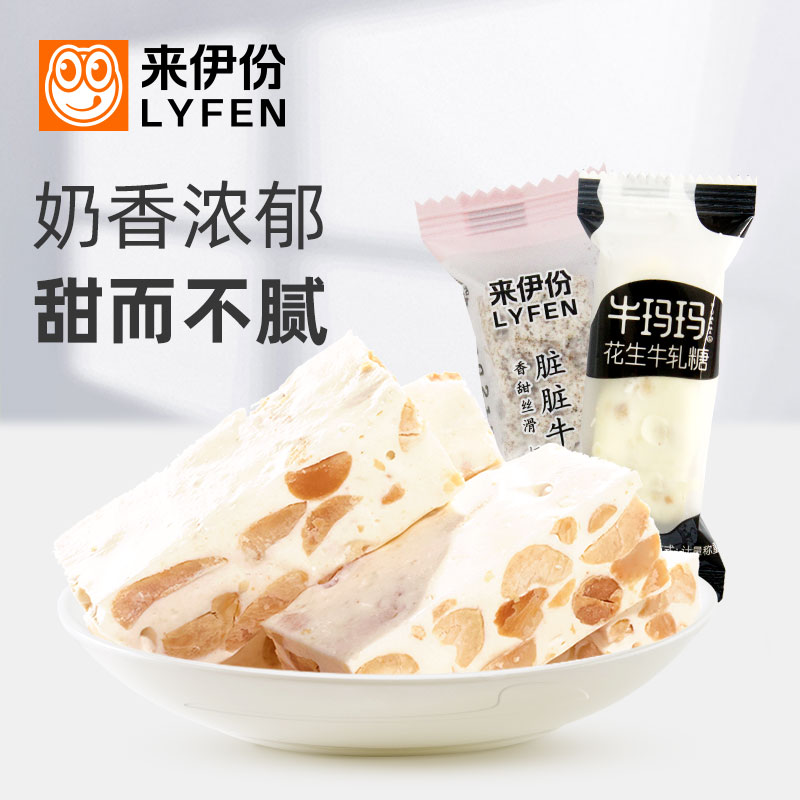 来伊份花生牛轧糖500g糖果坚果