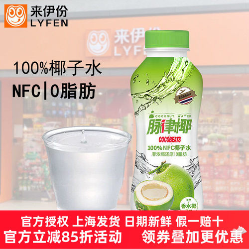 来伊份脉律椰纯椰子水24瓶整箱
