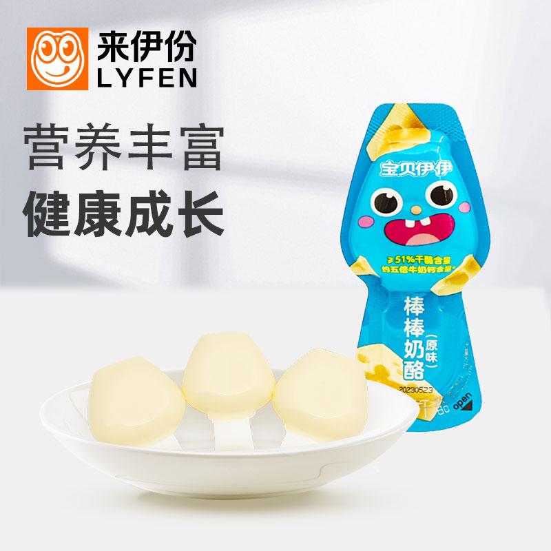 来伊份棒棒奶酪500g草莓味原味
