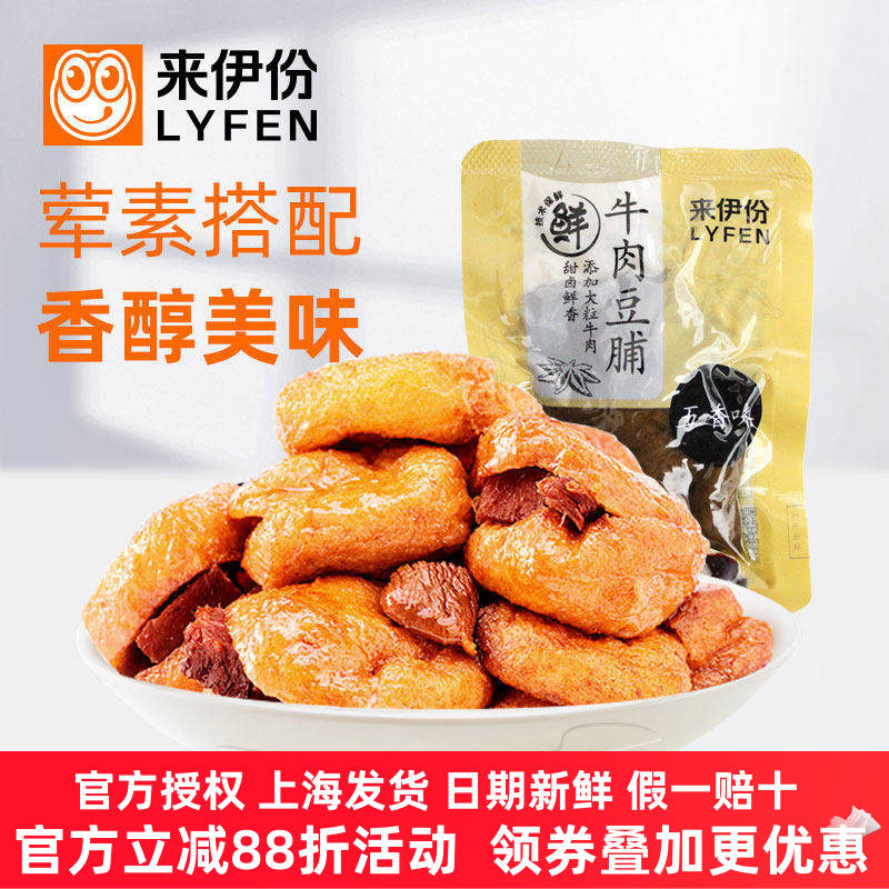 来伊份牛肉豆脯500g豆制品豆腐干食官方旗舰店特产小吃小包散装