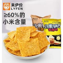 来伊份小米锅巴78g*5香辣五香味膨化食品休闲零食童年酥脆小零嘴