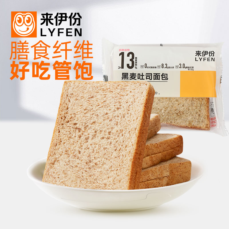 来伊份黑麦吐司面包500g全麦粗粮办公室早餐充饥官方旗舰代餐零食