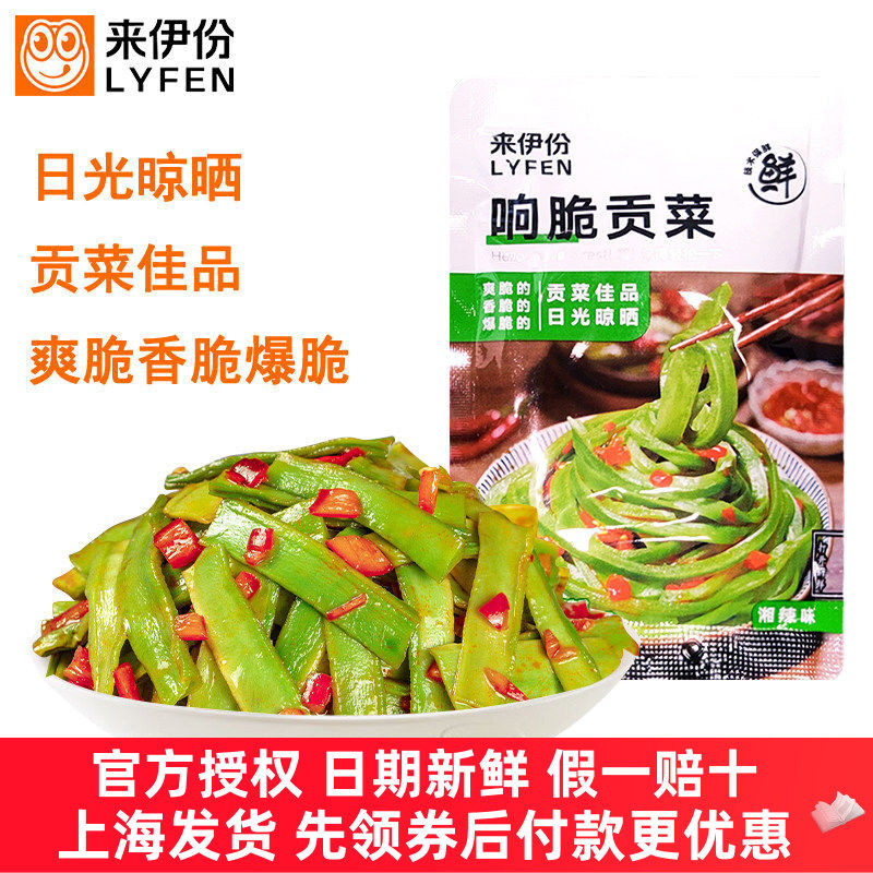 来伊份响脆贡菜500g香辣湖南酱菜