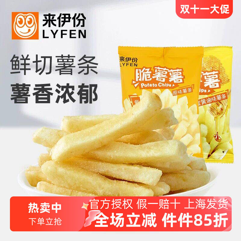 来伊份脆薯薯500g海苔原味薯条