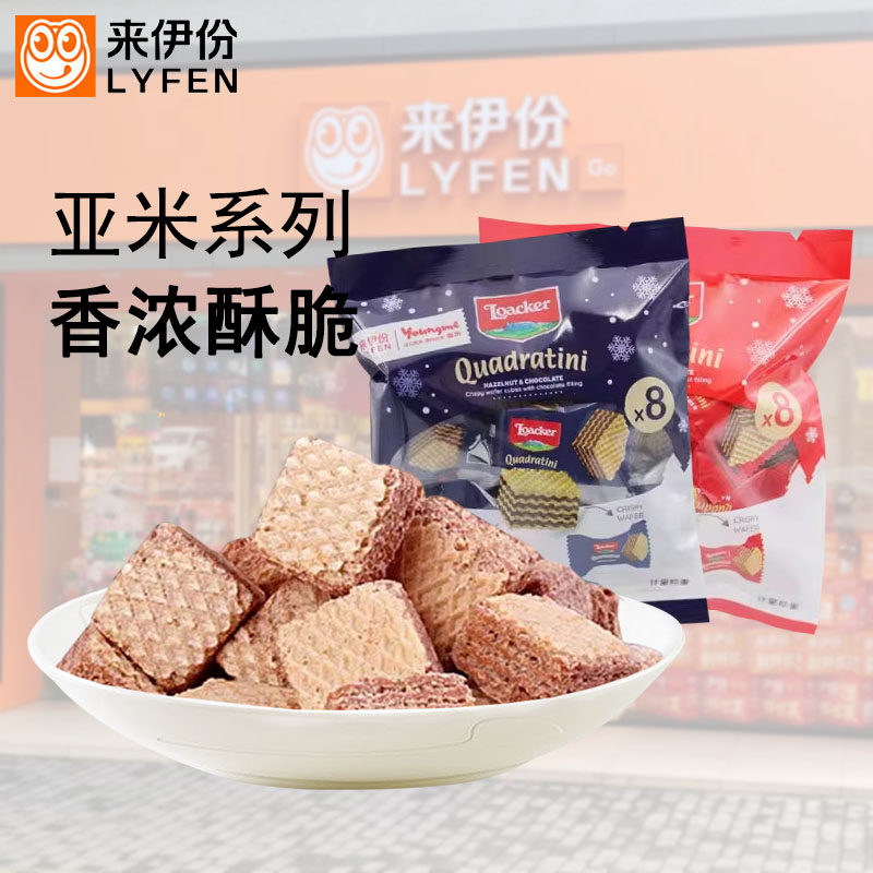 来伊份亚米莱家威化饼干250g夹心