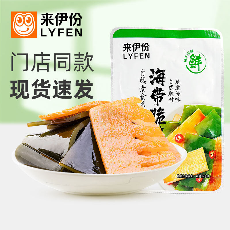 来伊份海带脆笋500g香辣即食竹笋
