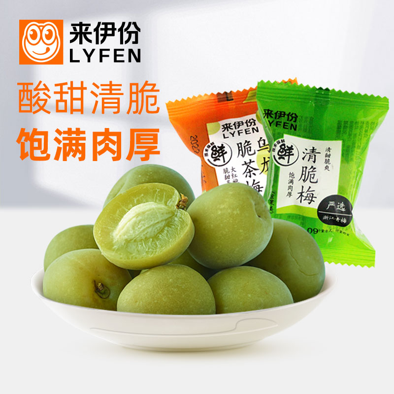 来伊份清脆梅500g清甜酸爽口蜜饯