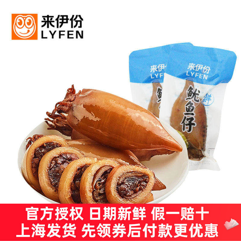 来伊份鱿鱼仔500g休闲零食深海海鲜食品小吃鱼干烧烤即食小包散装