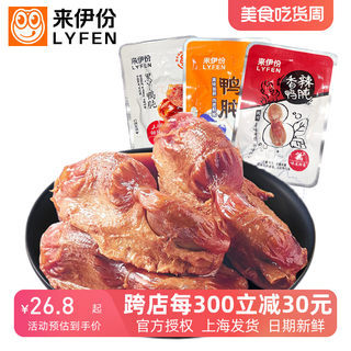 来伊份鸭肫500g五香香辣卤味熟食鸭胗休闲零食独立真空门店小包装