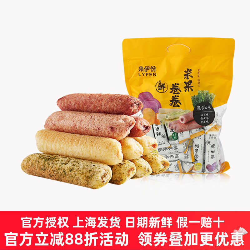 来伊份米果卷卷混合装454g五谷杂粮粗粮糙米卷官方旗舰零食来一份