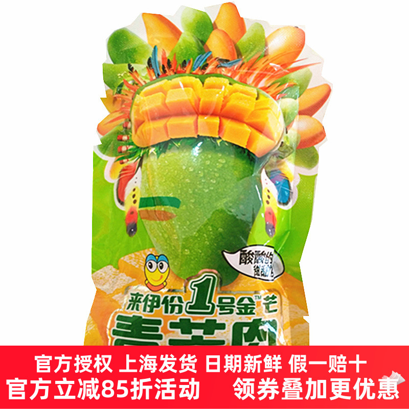 来伊份 1号金芒 青芒肉1小包芒果干下午茶水果干零食小包装来一份