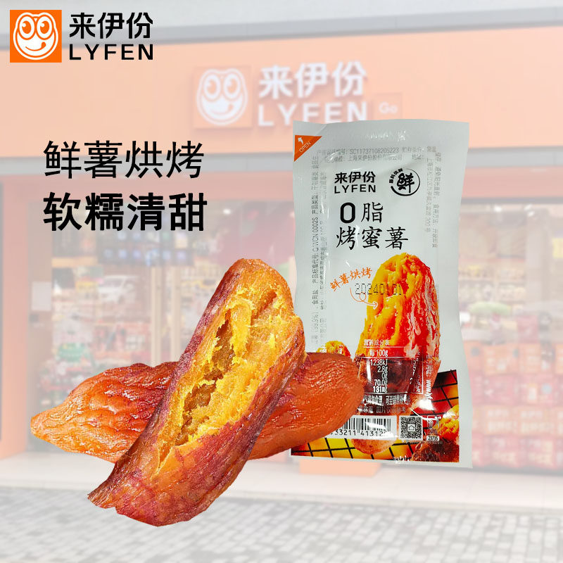 来伊份0脂烤蜜薯500g软糯红薯干