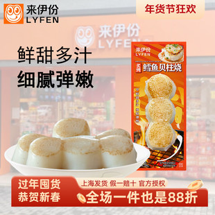 来伊份鳕鱼贝柱烧39g*10包海鲜鱼类0脂解馋休闲健康即食零食包装