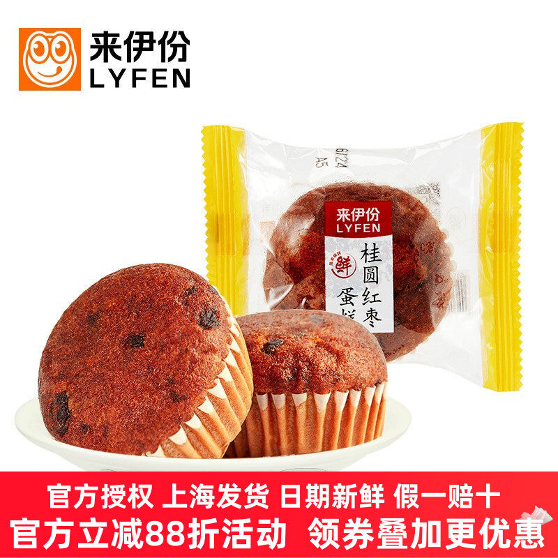 来伊份桂圆红枣蛋糕500g包装面包零食早餐枣泥下午茶糕点心来一份