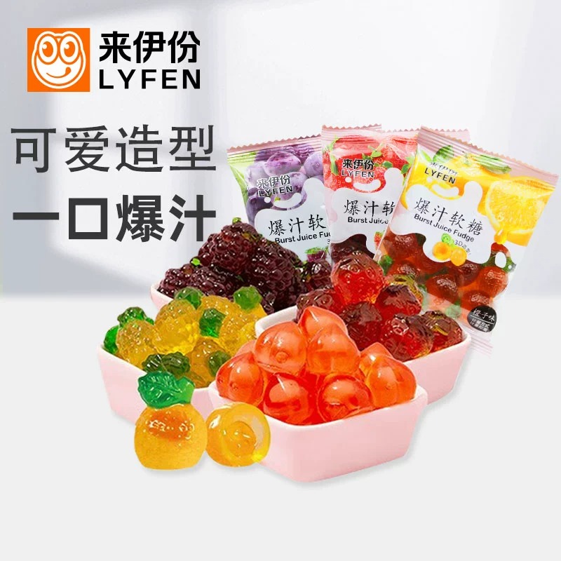 来伊份爆汁软糖500g夹心果汁糖果橙子草莓葡萄味官方旗舰门店小包