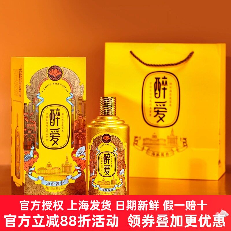醉爱酒53°醉爱6号酱香型贵州