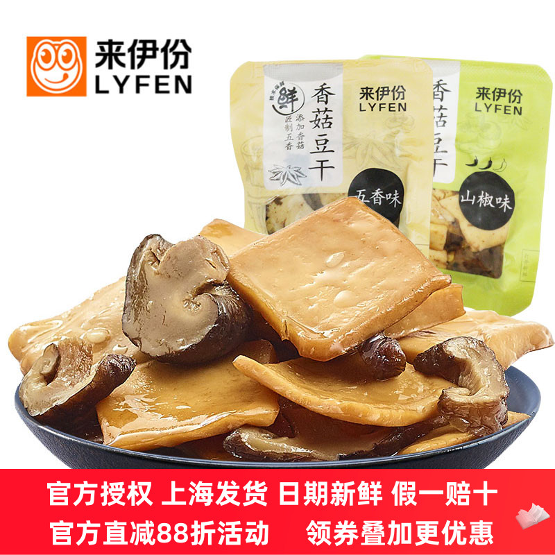 来伊份香菇豆干500g休闲零食豆腐干豆制品素食小吃散装小包装即食
