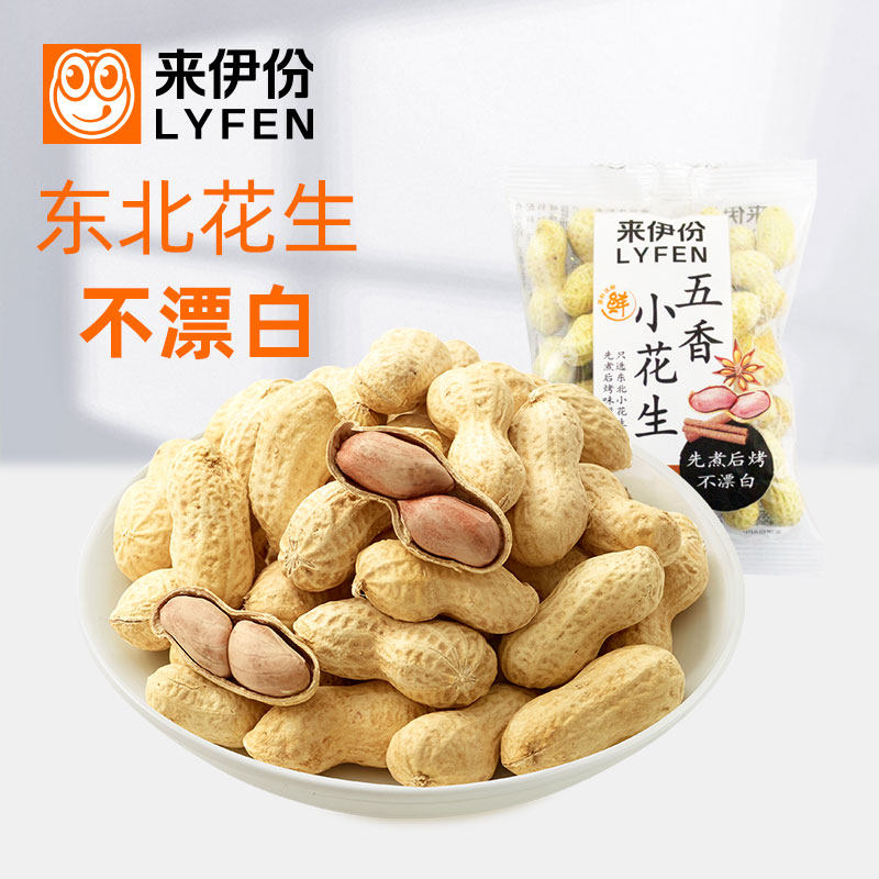 来伊份五香小花生500g炒货带壳