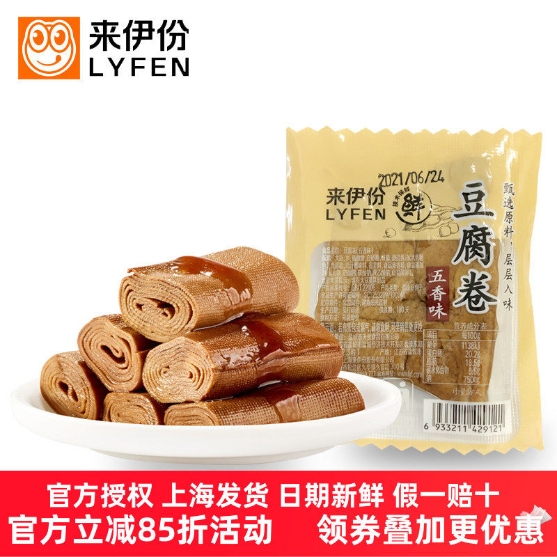 来伊份豆腐卷500g休闲零食素鸡豆腐干豆制品特产新鲜小包散装小吃