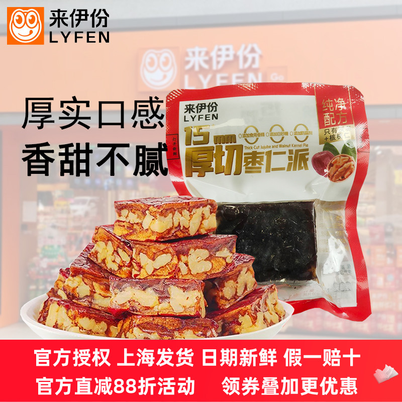 来伊份厚切枣仁派500g枣泥核桃