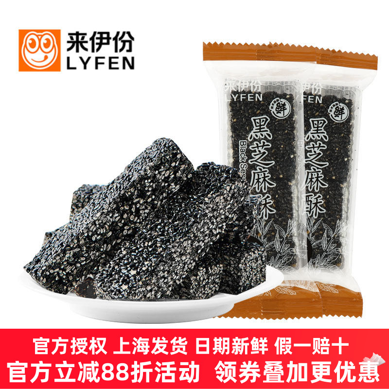 来伊份黑芝麻酥传统糕点心芝麻糖