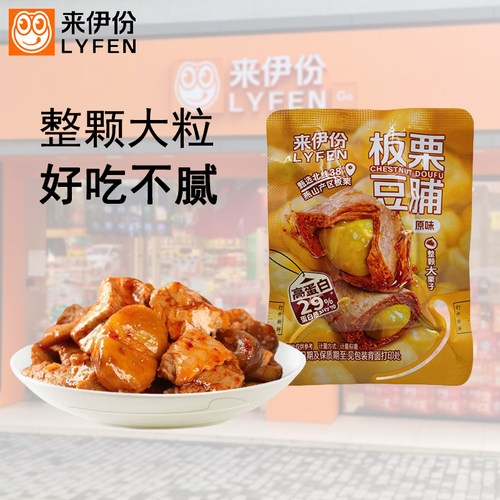 来伊份板栗豆脯500g豆干素食原味