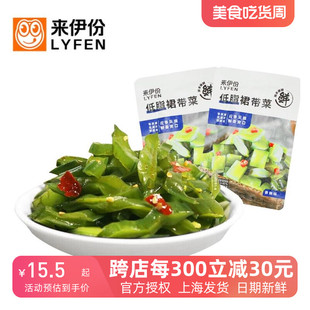 来伊份裙带菜500g海带梗香辣味下饭菜海藻制品办公室零食开袋即食