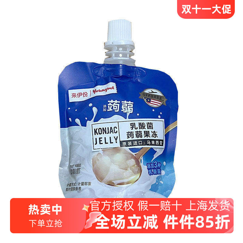 来伊份亚米乳酸菌蒟蒻果冻10包
