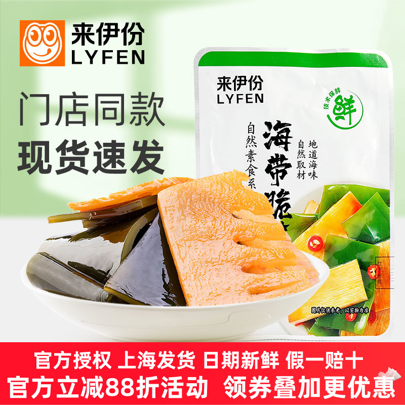 来伊份海带脆笋500g香辣即食竹笋